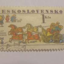 Марка 1 Kcs Чехословакия 1977 год, в Москве