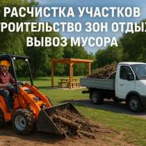 Расчистка участков ЛЮБОЙ СЛОЖНОСТИ, в Адлере