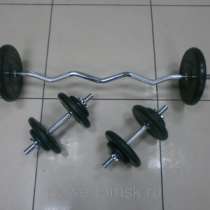 Штанга и гантели комплект 55 кг., в Томске