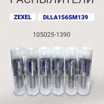 Распылитель dlla 156SM139 zexel 105025-1390, в Томске