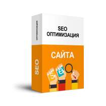 SEO-оптимизация сайта, в Москве