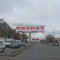 Реклама, в Москве