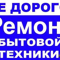 Ремонт:Эл. плиты;Вар. панели;Духовки;Вытяжки;Бойлеры и др, в Нижнем Новгороде
