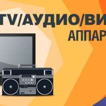 Ремонт видеомагнитофонов, плееров VHS. Выезд, в Москве