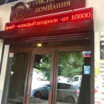 Туристический бизнес, в Крымске