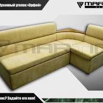 Оригинал!Диван-кровать «Блума» (любая расцветка), в Владивостоке