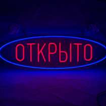 Неоновая вывеска, в Москве
