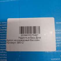 Купол на бассейн, в Павловском Посаде