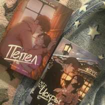 Книги Ники Сью, в Кстове