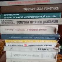 Книги, в г.Луганск