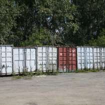 Предлагаем контейнеры морские, железнодорожные 20; 40 фут. б, в Челябинске