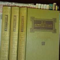 Продам сочинения А. Н. Островского в 3-х томах, в Юрге
