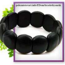 Лечебный браслет Бяньши настоящий чёрный нефрит., в Москве