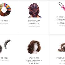 Интернет-магазин волос, в Москве