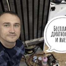 Ремонт посудомоечных и стиральных машин, в Краснодаре