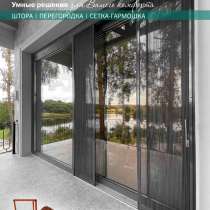 Умные шторки-гармошки под заказа, в Краснодаре