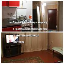 Продам 3-х комнатную квартиру в Донецке , в г.Донецк