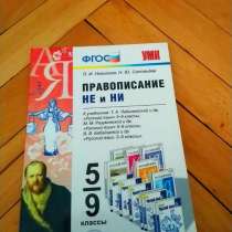 Учебные пособия, учебники, в Москве