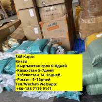 Карго из Китая в Бишкек Кыргызстан, в Москве