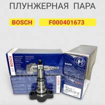 Плунжерная пара F000401673 Bosch F401/673, в Томске