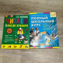 Подготовка к школе1-4, в Пензе