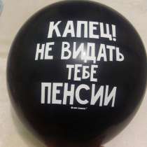 Доставка шариков от1500 бесплатно, в Краснодаре