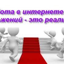 Сотрудник на удаленную работу, в Волоколамске