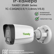 Камера IP Tiandy Spark TC-C34QN I3/E/Y/2.8mm, в Анапе