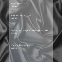 ❤️‍?Твой тату мастер❤️‍?, в Омске