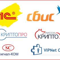 Перенос - установка 1с, сбис в Йошкар-Оле, в Йошкар-Оле