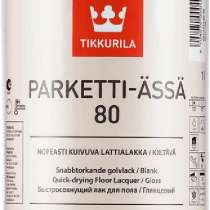 Tikkurila Parketti-Assa 80, лак для поля, в Москве