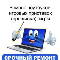 Продажа-ремонт-срочный выкуп, в Волгодонске