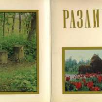 Набор цветных открыток "Разлив", в Санкт-Петербурге
