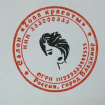 Изготовление печатей и штампов, в Владимире