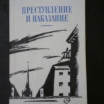 Ф. М. Достоевский "Преступление и наказание", в Самаре