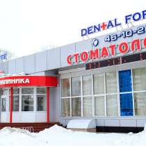 Стоматологическая клиника Dental Forte в Набережных челнах, в Набережных Челнах