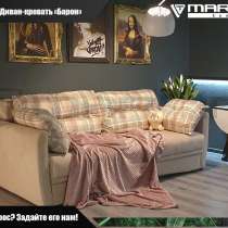 Диван-кровать "БАРОН" (любая расцветка), в Владивостоке