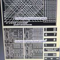Шильдики, таблички подач и скоростей для станков 1к62, 16к20, в Туле