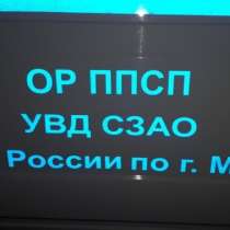 Работа в полиции, в Москве