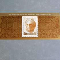 Марка 50 Копеек 1975 год СССР Микеланджело, в Москве