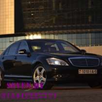 Прокат мерседес S class W 221 кузов, в г.Минск