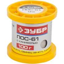 Припой ЗУБР 55450-050-08C, в г.Тирасполь