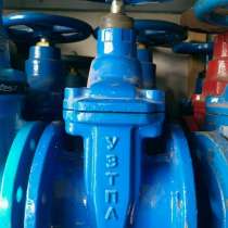 Задвижка чугунная узтпа ду100, в Москве