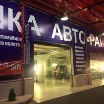 Автомойка с въездом с ТТК, в Москве