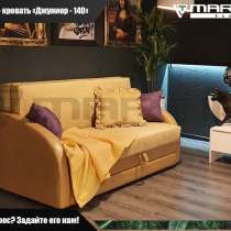 Диван малогабаритный &laquo;Джуниор 140&raquo; (любой цвет), в Владивостоке
