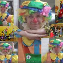 Клоун и любые другие персонажи на день рождения ребенка, в Москве