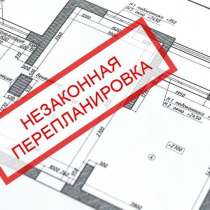 Узаконение перепланировки, переоборудования в помещении, в г.Астана