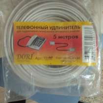 Удлинитель телефонный, в г.Кокшетау