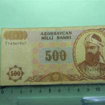 Банкнота.Республика Азербайджан,500 манат,1993г, дробный, VF, в г.Ереван