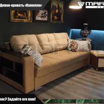 Диван - кровать &laquo;Камилла&raquo; (любая расцветка), в Владивостоке